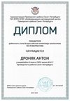 2024-2025 Дроняк Антон 8л1 информатика (Левшенкова Е.В.)